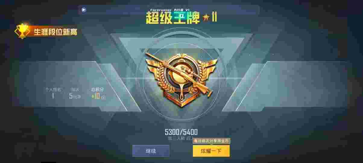 和平精英先行者透视直装 - 和平精英辅助器(免费)辅助预览图